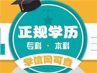 成都师范大学自考本科艺术教育助学招生简章