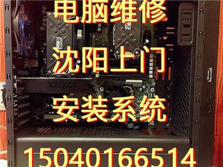 洮昌吉祥小北大东上门修电脑重装系统