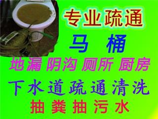 九江马桶疏通 一个电话服务随叫随到