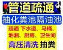 九江市浔阳区下水道疏通 便民家政服务常年方便于民