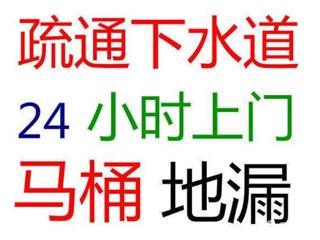 九江浔阳区下水道疏通 及时派单 半小时内服务到家