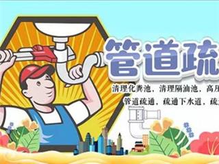 九江市浔阳东路下水道疏通 尽管放心的给我来电