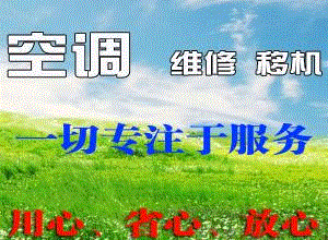 九江庐山区空调维修 先检查 再报价格 用户同意再维修