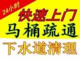 九江市浔阳区下水道疏通 多处布点及时达到