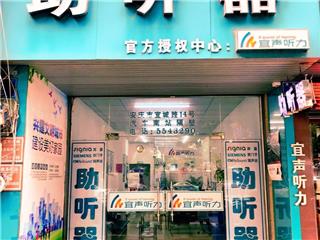 安庆宜声听力科普--助听器佩戴后为什么要定期复查？