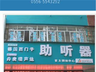 戴助听器为什么会耳朵痛