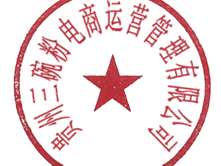 招聘财务助理(可在家办公)----贵州三碗粉电商运营管理有限公司