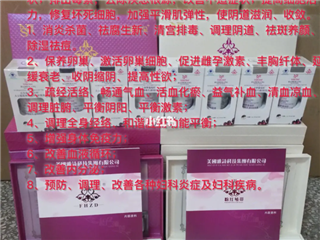 雅诗安琦朵 葡萄籽 粉红殖带