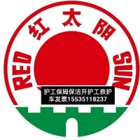 山西省第三人民医院护工公司