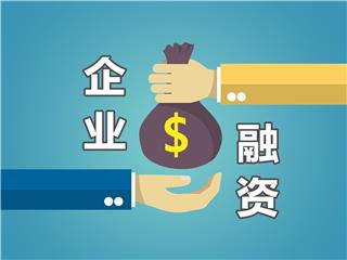 工程项目亮资