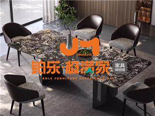 湖南家具铂乐极满家餐桌，简约与优雅的融合