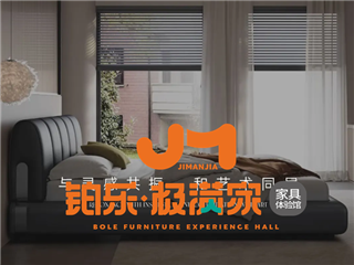 湖南家具铂乐极满家沙丘床，塑造卧室家居格调