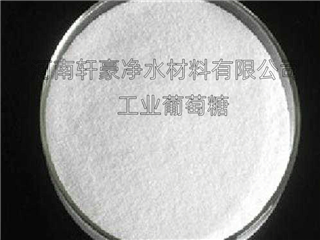 工业葡萄糖 低温不易结晶 广泛应用于化工 货源充足