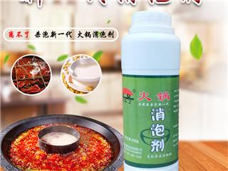 消泡剂 消泡速度快 抑泡持久  适用范围广