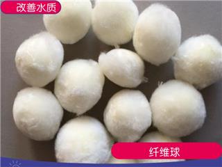 纤维球 吸附油脂 去除微生物  色度  工业废水处理