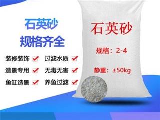 石英砂 过滤效果好  成本低 抗压耐磨  高纯石英砂