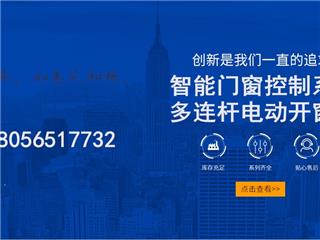 智能门窗五金控制系统配件让窗户更智能