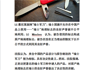 国际商标