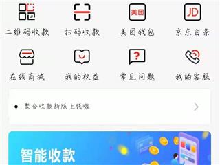 支付软件代还业务的开发与维护