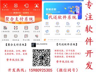 线上中介代还信用咔线下精养卡系统定制