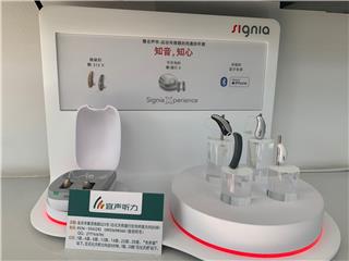 安庆宜声助听器验配中心