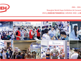 023第三十八届上海国际医疗器械展览会