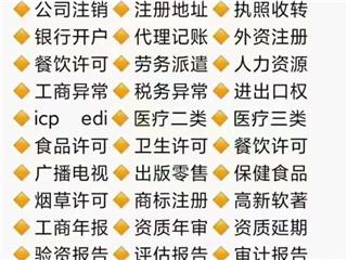 转让北京车指标公司代理记账银行开户税控办理