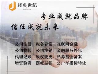 开一家餐饮店需要办理的相关手续和流程