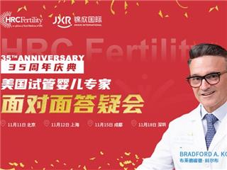 美国HRC四步攻破肥胖症孕育难题，让您实现好孕望