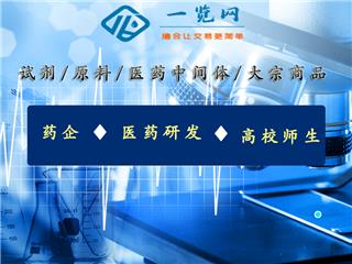 化工原料产品交易平台一览网发布推广产品网站