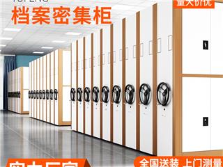 江苏移动密集架档案柜厂家