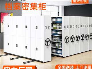 宿迁移动密集架 国家标准