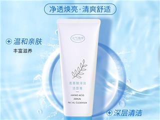 元气地带美妆温和氨基酸洁面膏控油平衡新选择补水保湿新体验