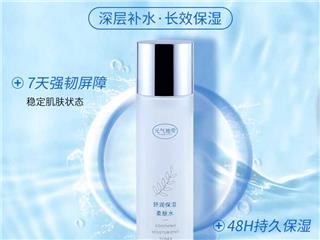 元气地带美妆柔肤水高效补水长效保湿水润肌肤清爽平衡化妆水