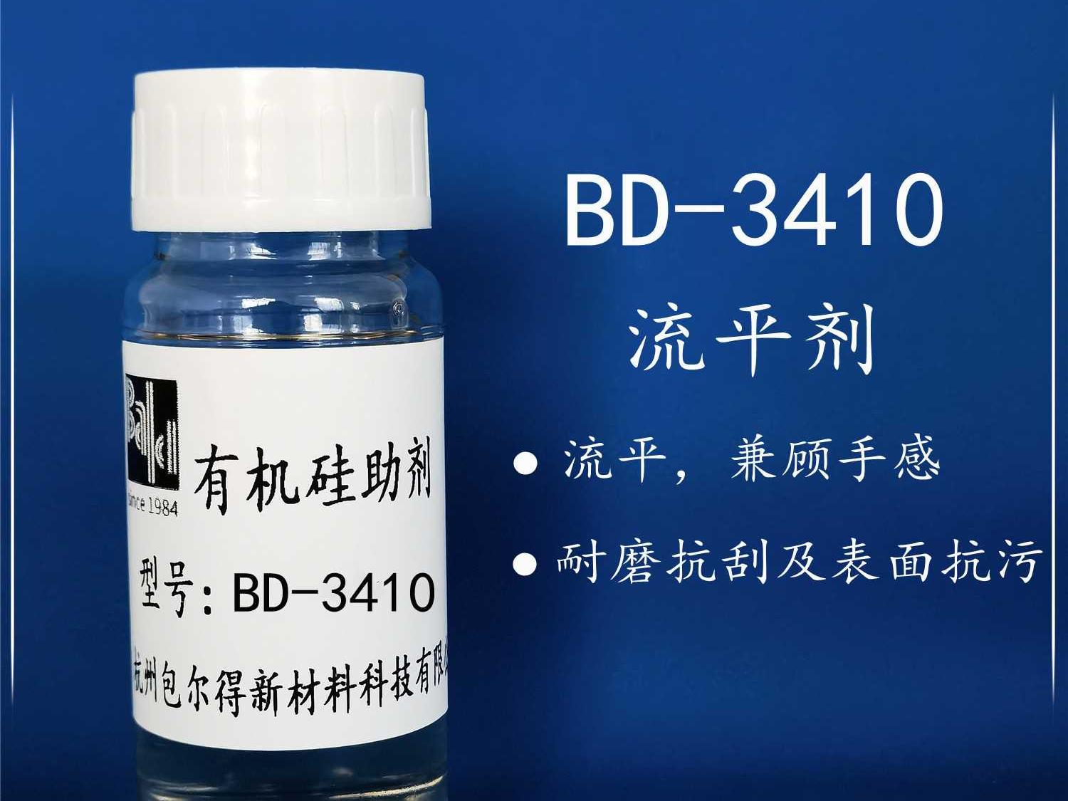 包尔得流平手感剂；降低体系表面张力；增加表面滑爽手感