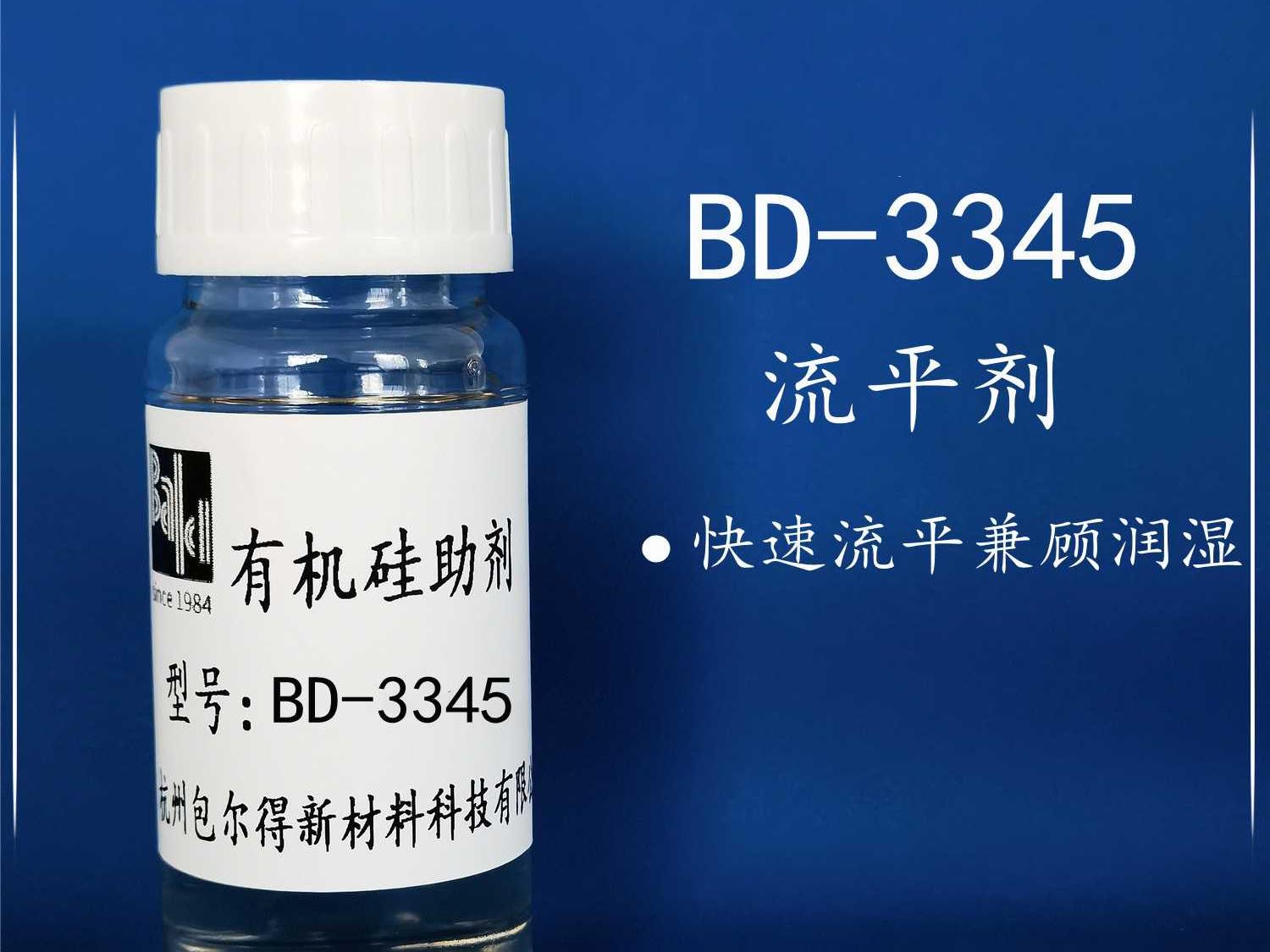 包尔得复合型多功能润湿剂降低表面张力；提高基材润湿性流平性