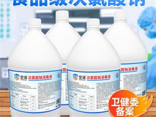 次氯酸钠 强氧化剂  消毒助凝  污水处理  食品级84原液