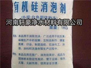 工业消泡剂 有机硅消 泡剂污水处理 高效水性抑泡剂