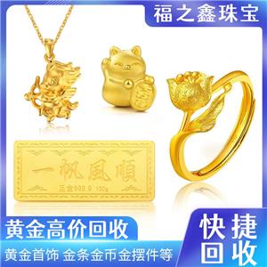 南通回收黄金 钻石 实时行情价格 诚信同城门店